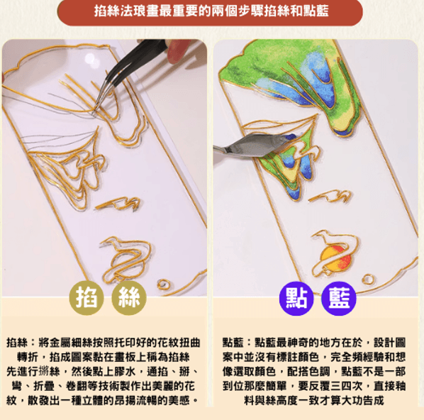 法琅書籤